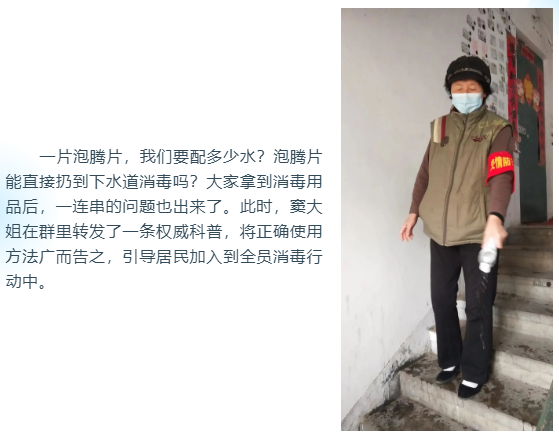 防疫·前行 | 全楼161户人人都是志愿者！72岁楼长自备“科普知识”带领居民为楼道消毒