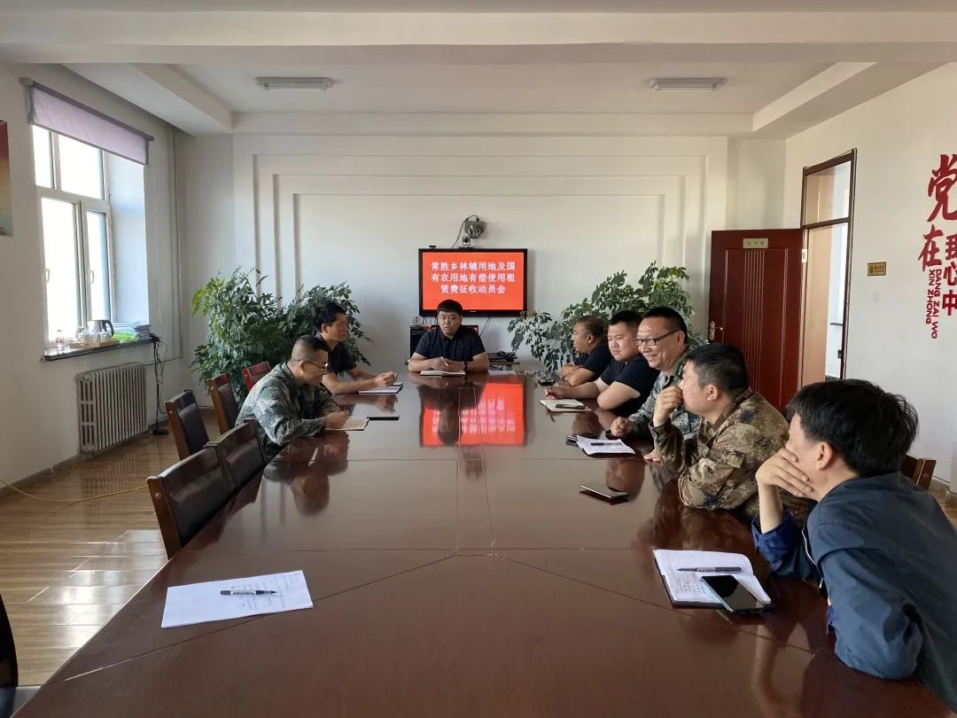 常胜乡召开林辅用地及国有农用地有偿使用租赁费征收动员会‍