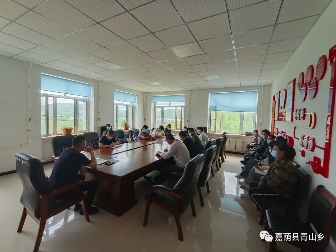 （工作动态）青山乡召开林辅用地及国有农用地承包费收缴启动大会