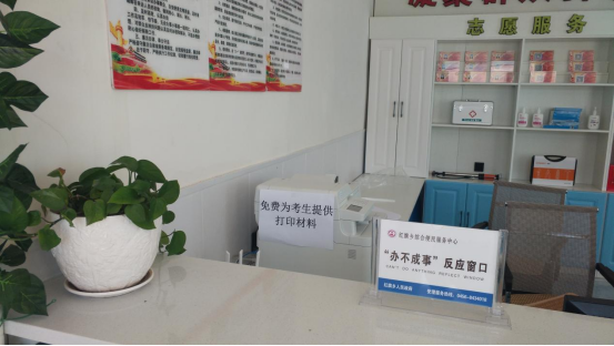 『爱国卫生运动』孙吴县红旗乡：营造安全舒适环境 全心助力高考