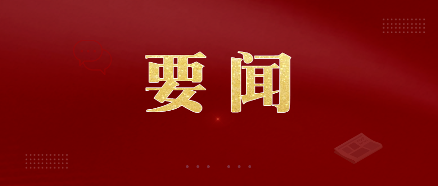 以创新驱动开创发展新局面（新跨越 新期待）