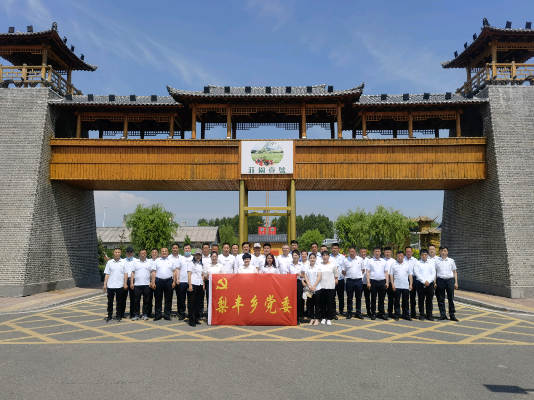 能力作风建设进行时 | 梨丰乡：实地观摩拓思路 能力提升促发展