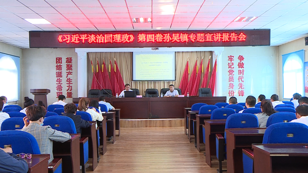 郭文深入乡镇专题宣讲《习近平谈治国理政》第四卷