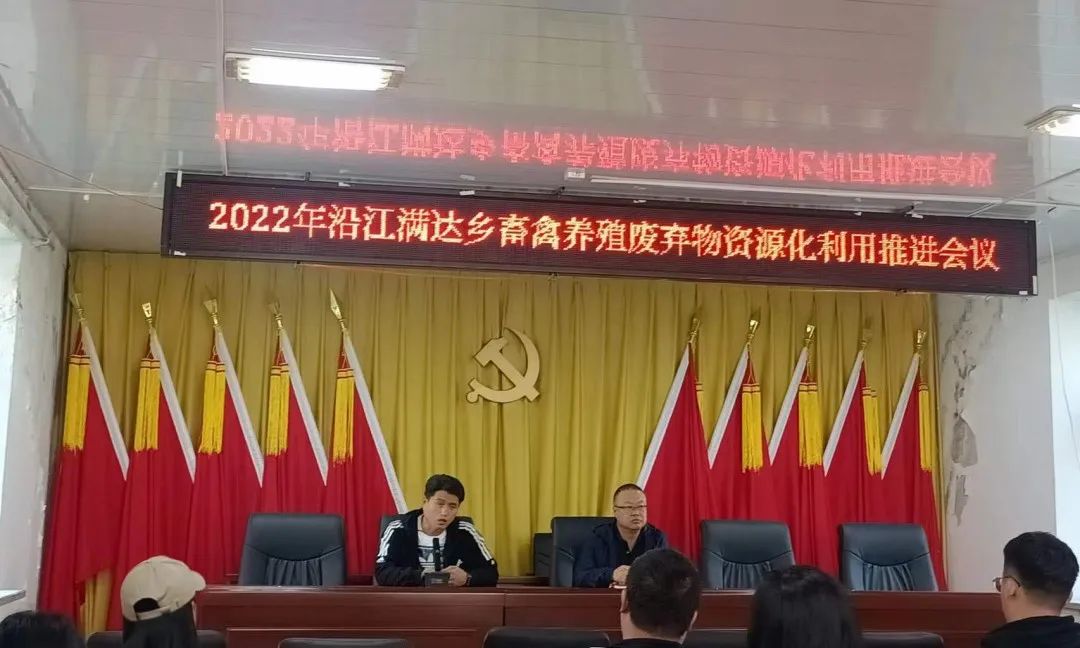 孙吴县沿江满达乡：落实畜禽养殖废弃物资源化利用工作