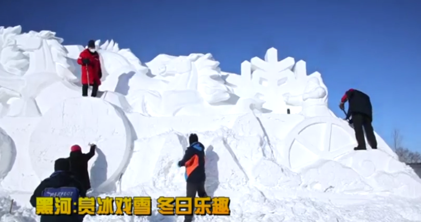 赏冰戏雪 冬日乐趣