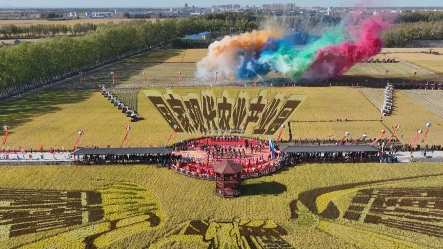 2023 中国·桦川“农民丰收节” 暨第五届桦川“稻香节”活动隆重举行