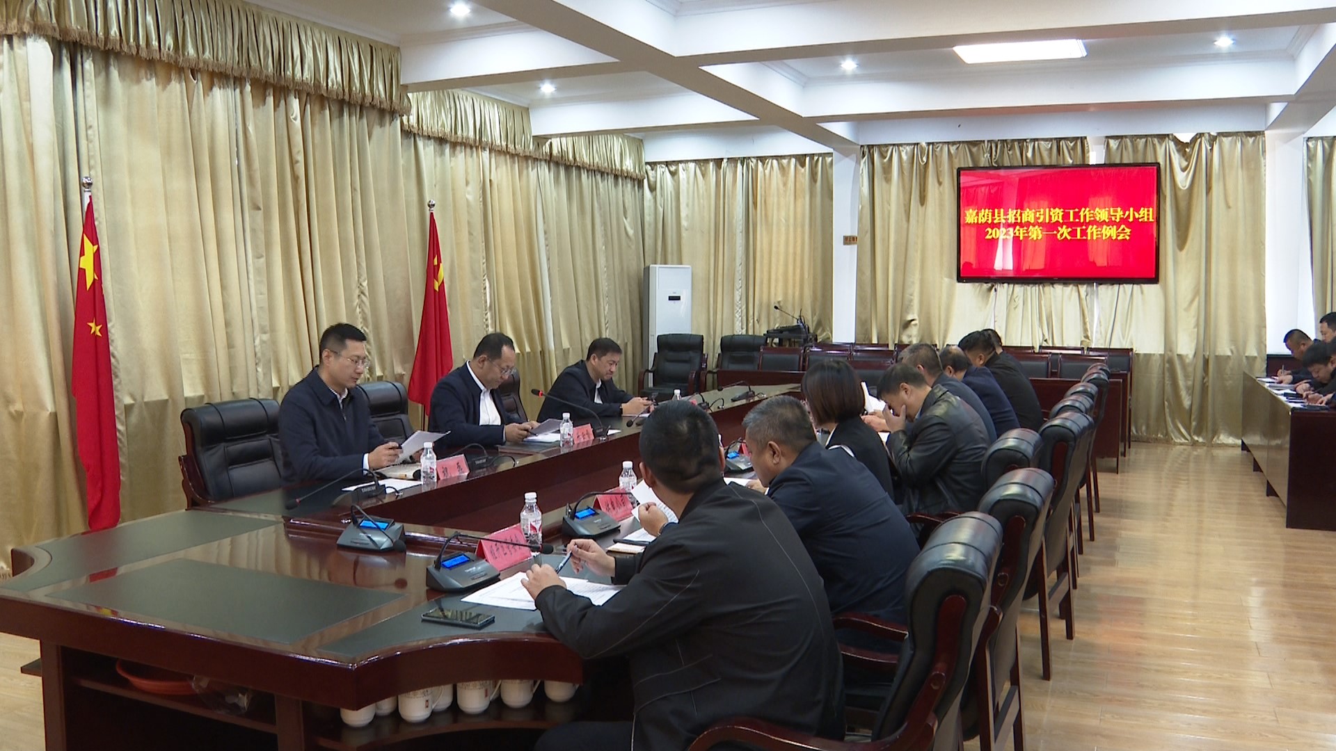 全县招商引资工作领导小组2023年第一次工作例会召开