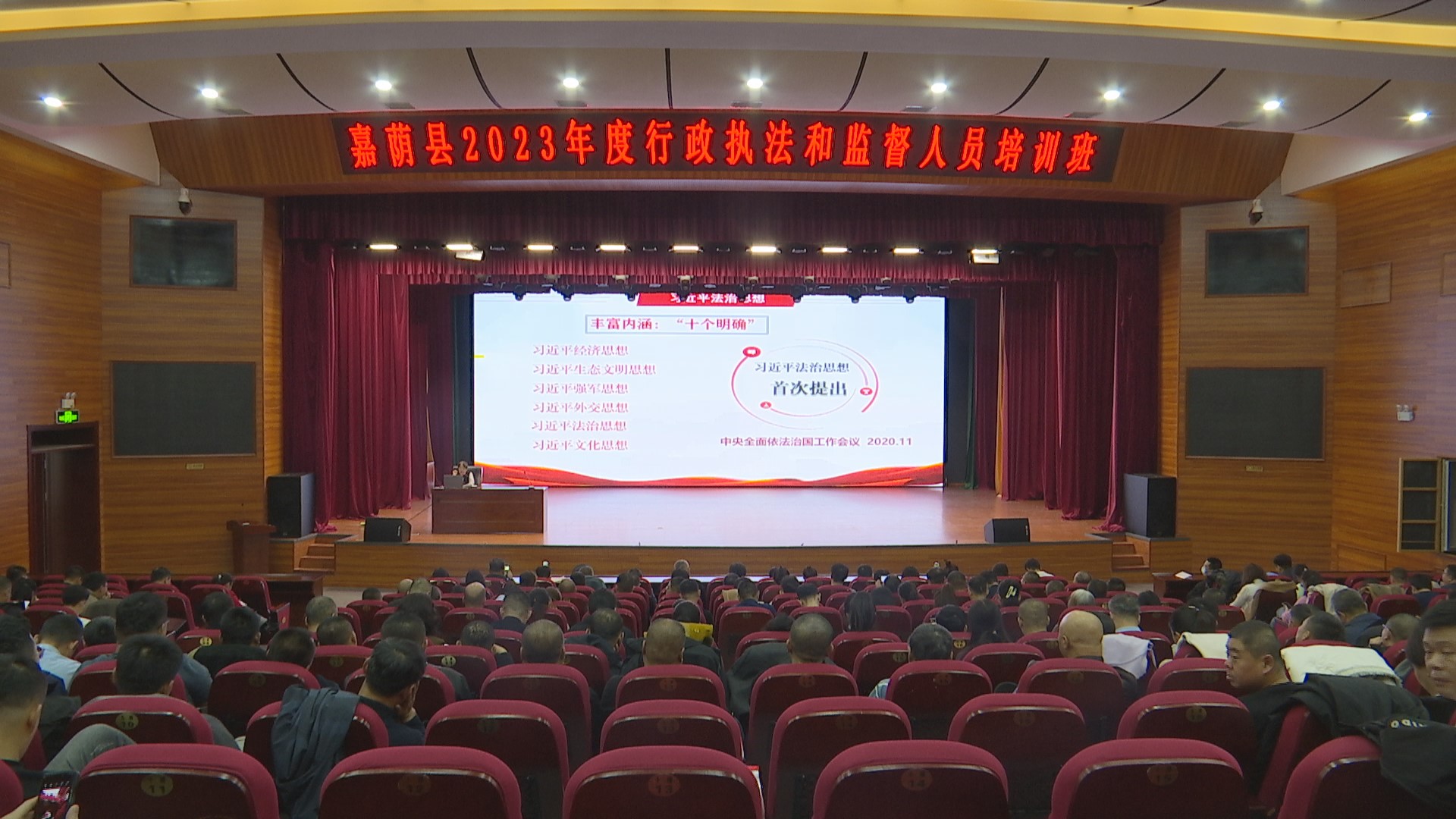 我县举办2023年度行政执法和监督人员培训班