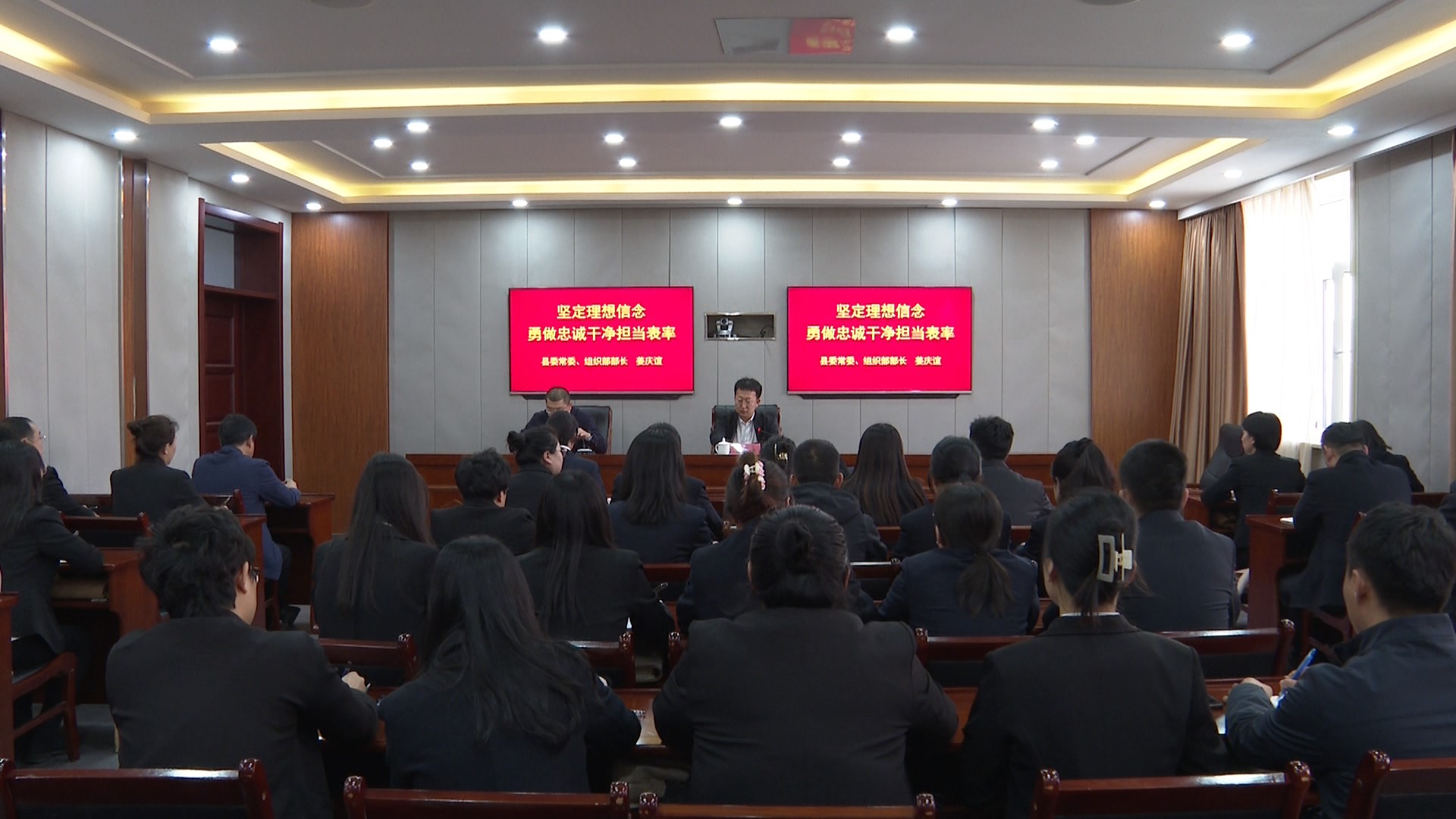 【学思想 强党性 重实践 建新功】县委常委、组织部部长姜庆谊讲授主题教育专题党课