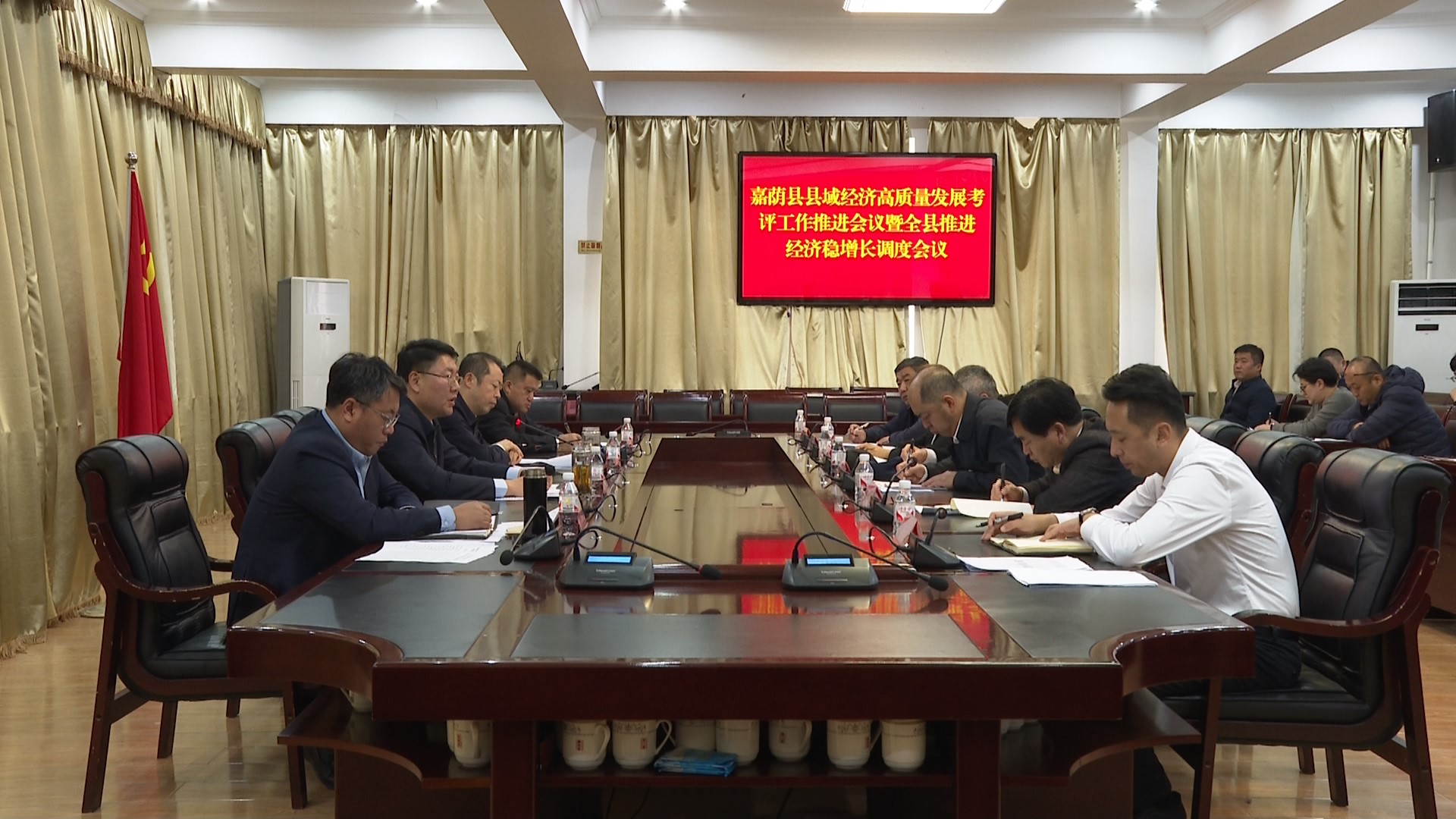 县域经济高质量发展考评工作推进会议暨全县推进经济稳增长调度会议召开
