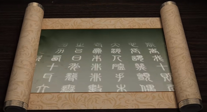 【廉润沃土】字“廉”古今(八）