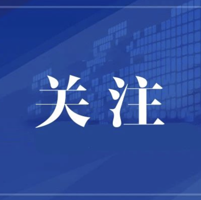 国家广播电视总局等部门联合开展电视收看“明白卡”提示工作