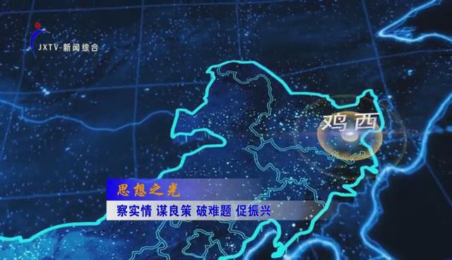 思想之光集体创作作品展播-鸡西市-思想之光