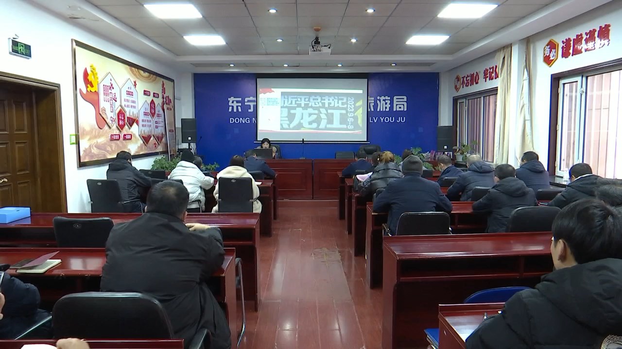 市委宣讲团深入市文体广电和旅游局、融媒体中心、医疗保障局举行学习贯彻习近平总书记视察黑龙江重要讲话重要指示精神宣讲报告会