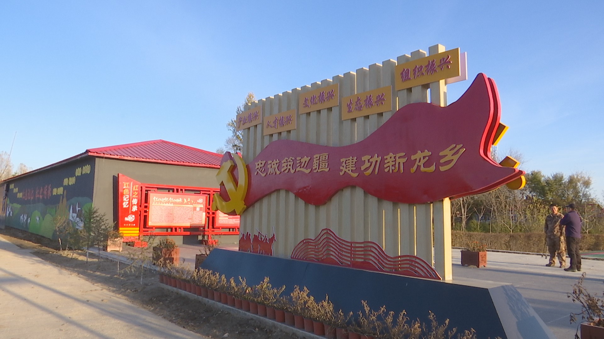 保兴镇：党建引领聚合力 乡村振兴正当时