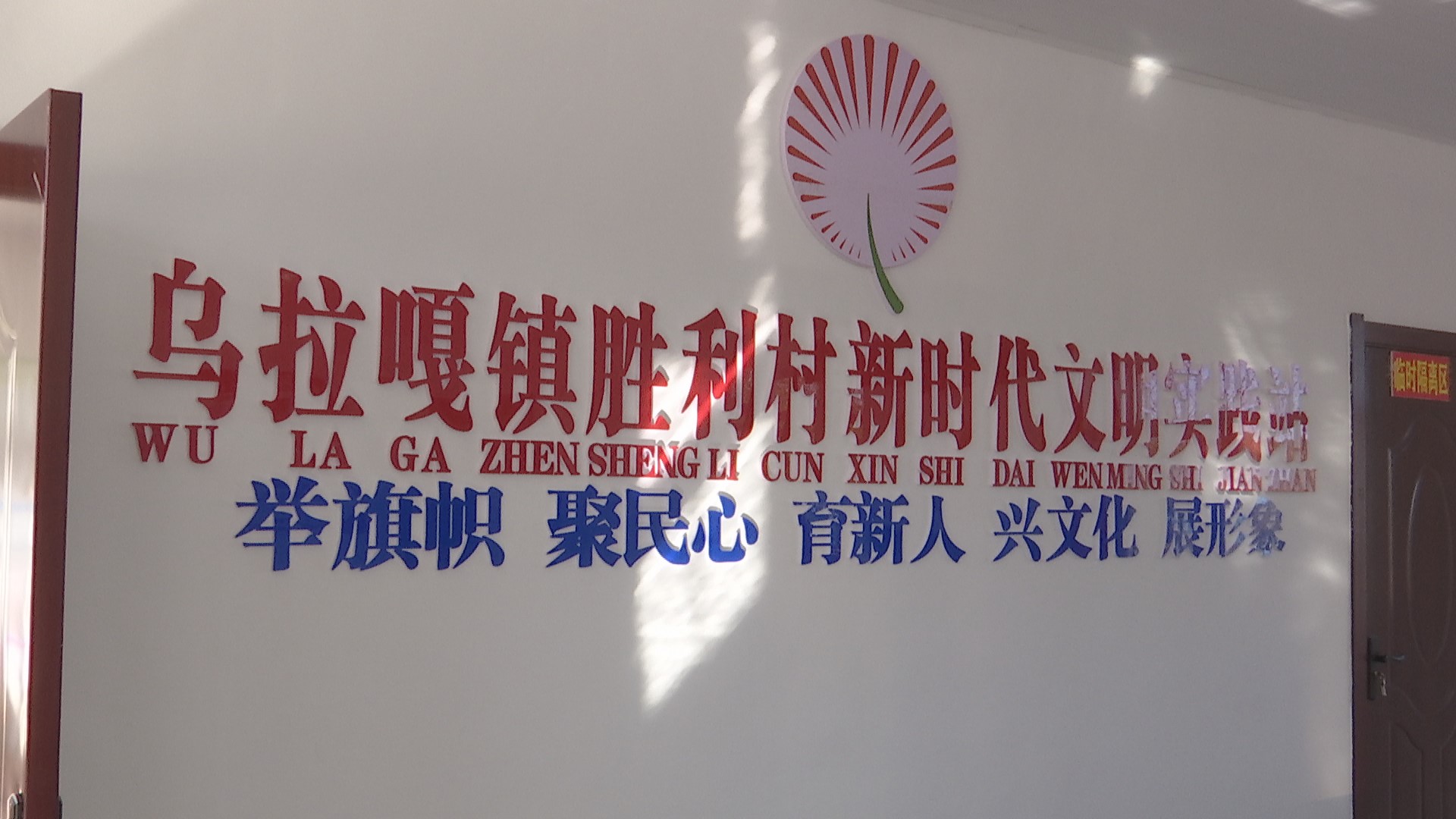 乌拉嘎镇：党建引领聚合力 民族团结促发展
