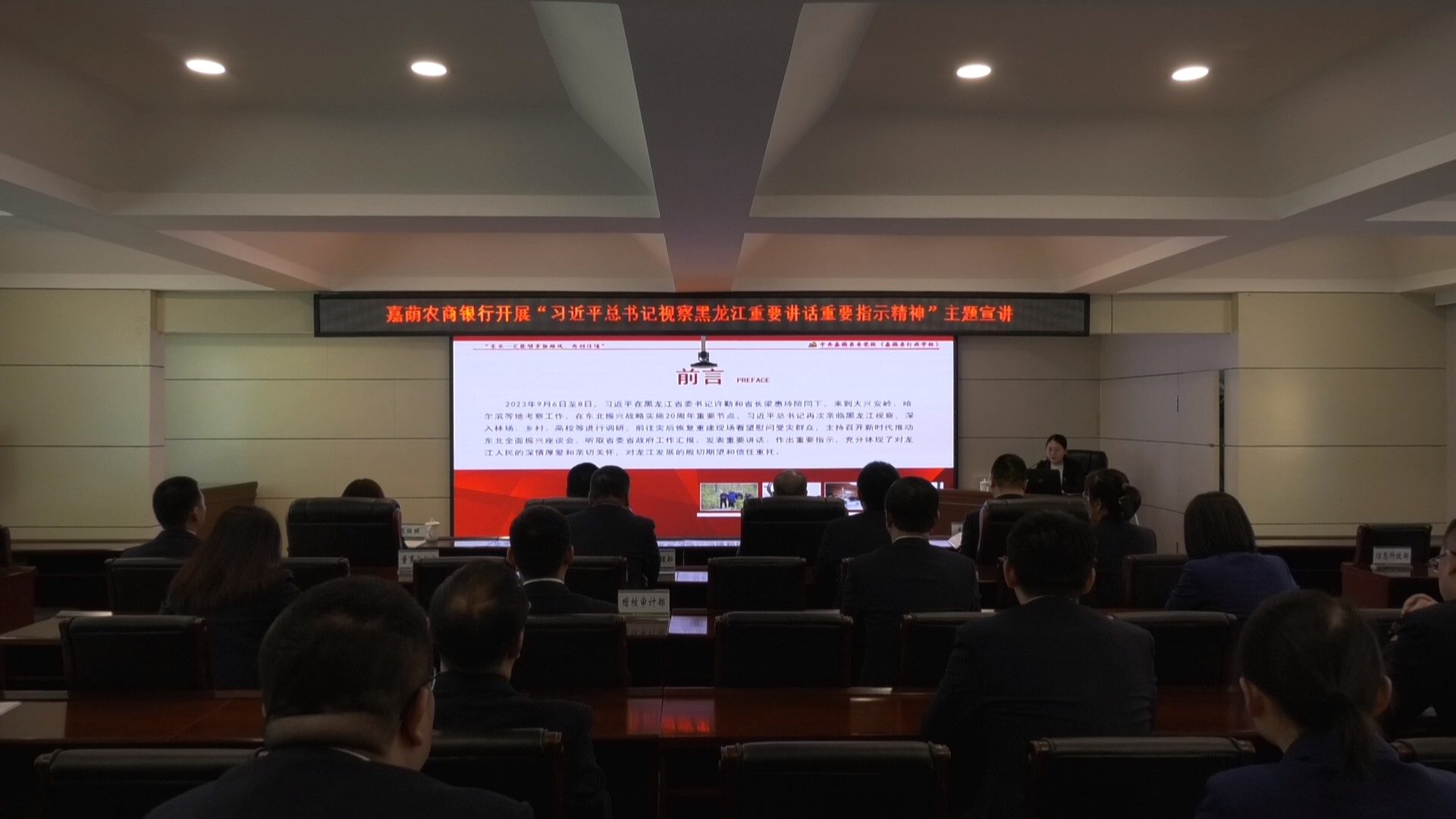 牢记殷殷嘱托勇担使命任务  奋力开创高质量发展新局面