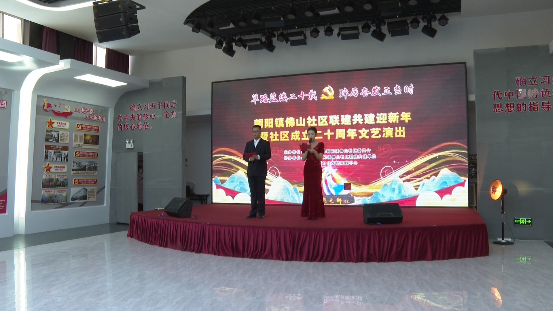 朝阳镇佛山社区联建共建迎新年暨社区成立二十周年文艺演出举行