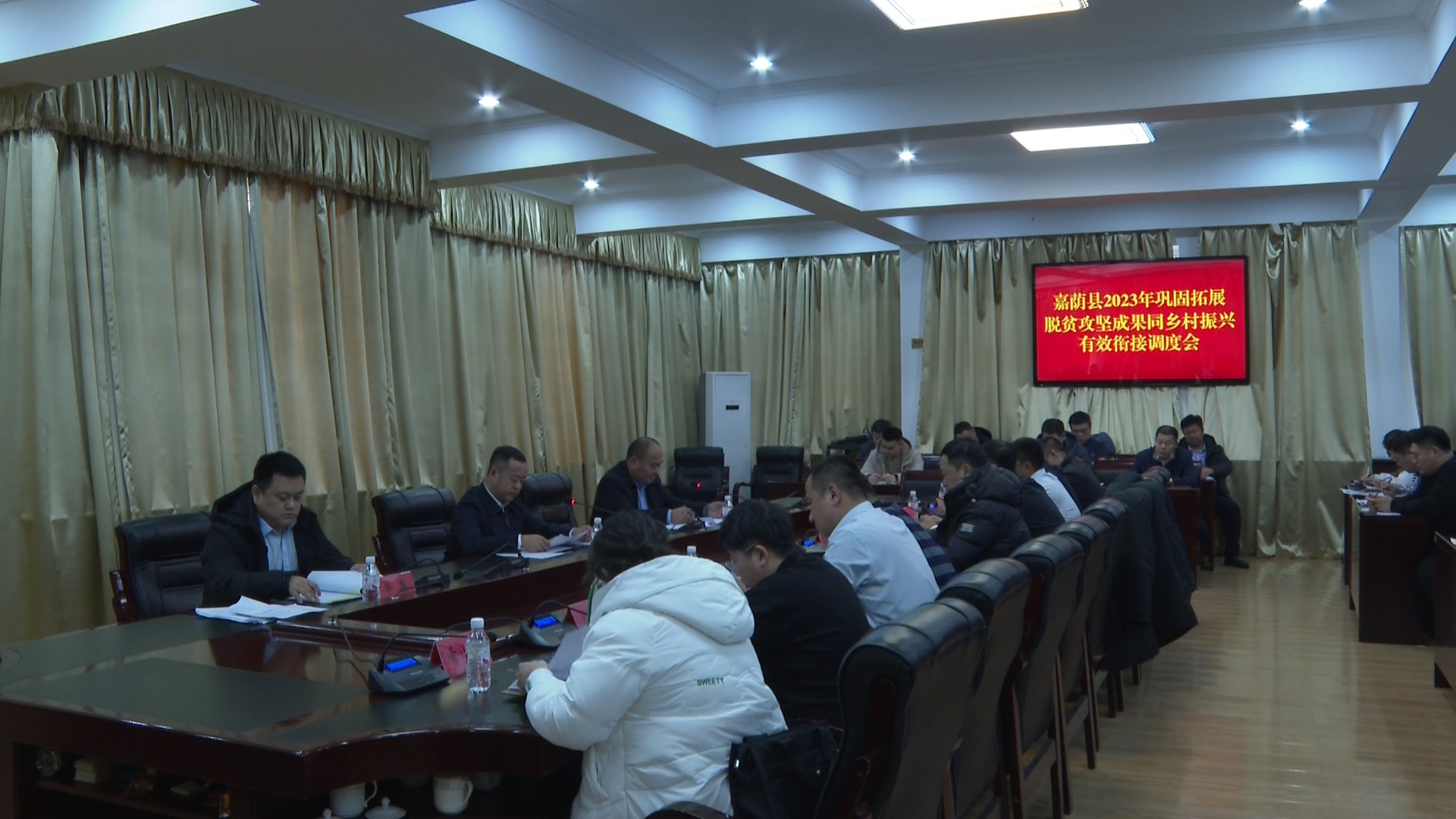 全县2023年巩固拓展脱贫攻坚成果同乡村振兴有效衔接调度会召开