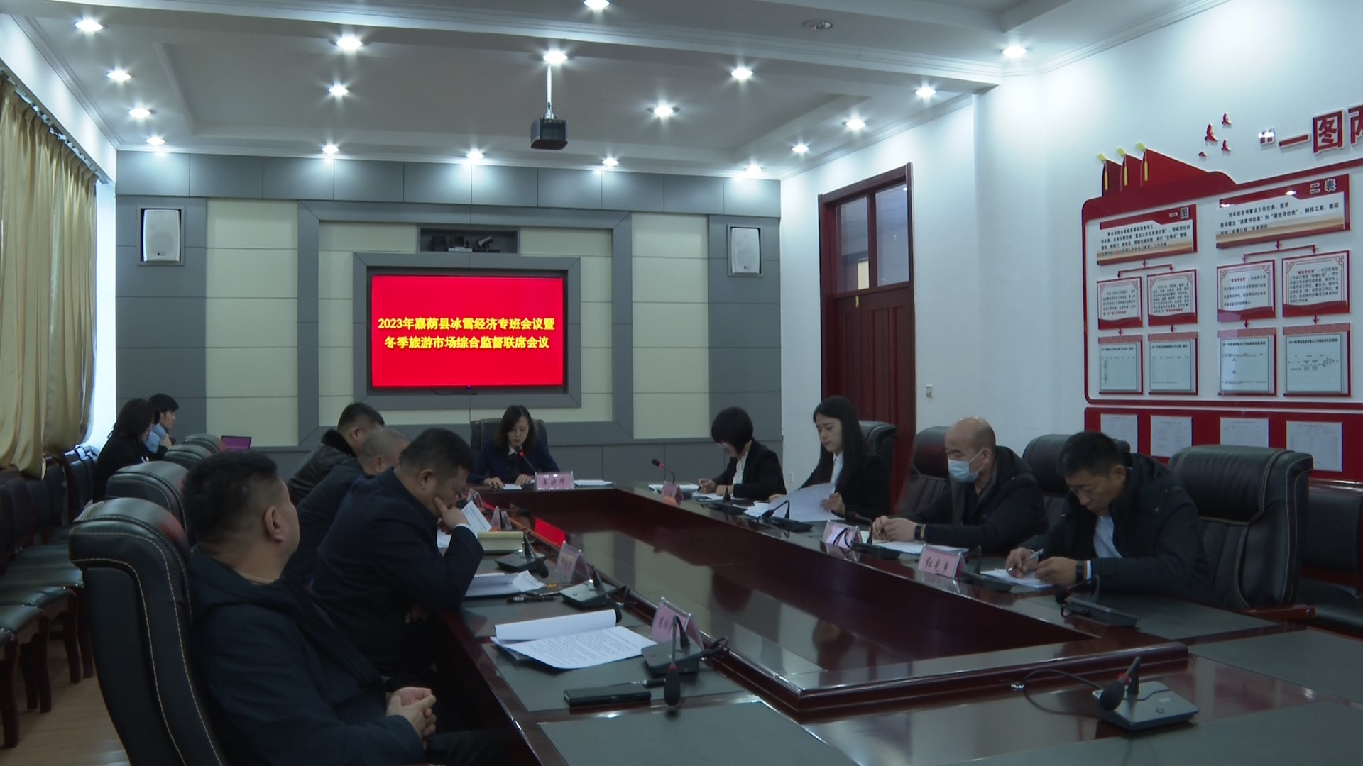 我县召开2023年冰雪经济专班会议暨冬季旅游市场综合监管联席会议