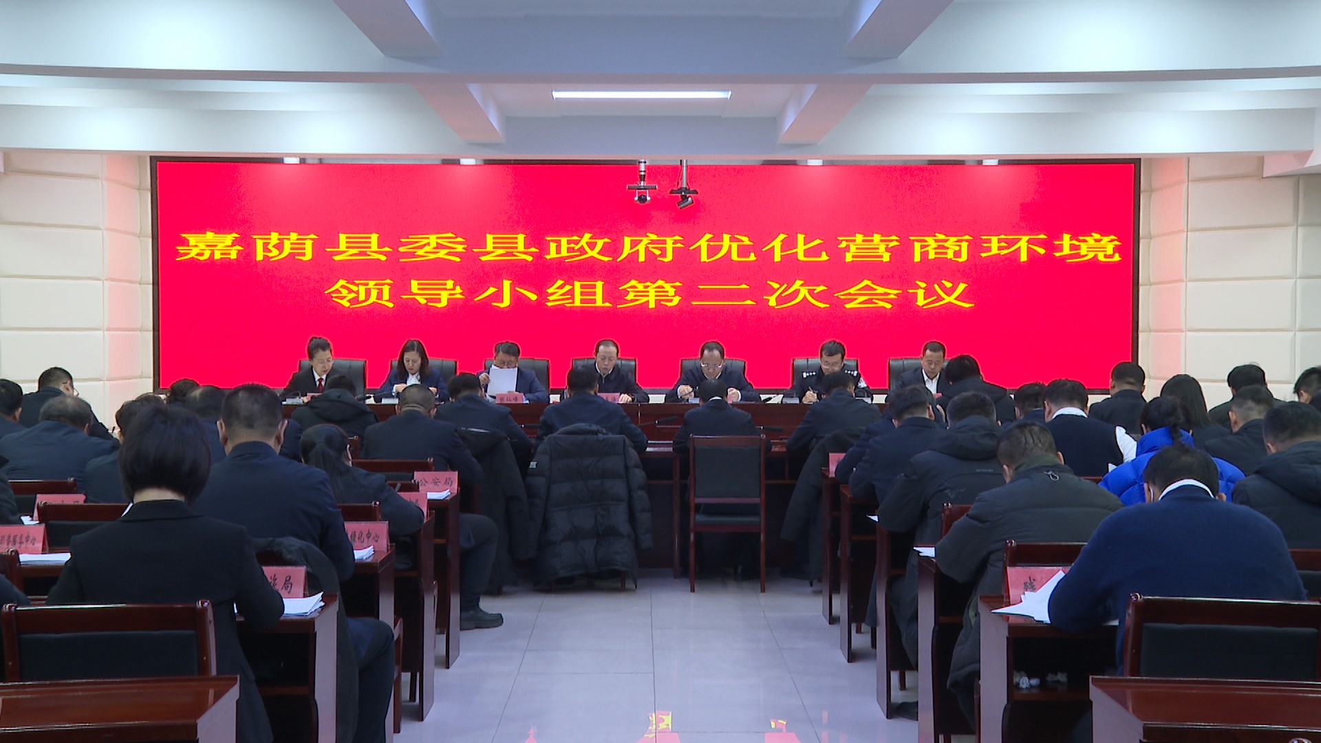 县委县政府优化营商环境领导小组第二次会议召开
