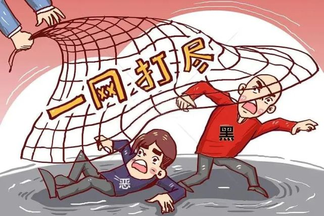 什么是《反有组织犯罪法》？来吧！带您一起学习