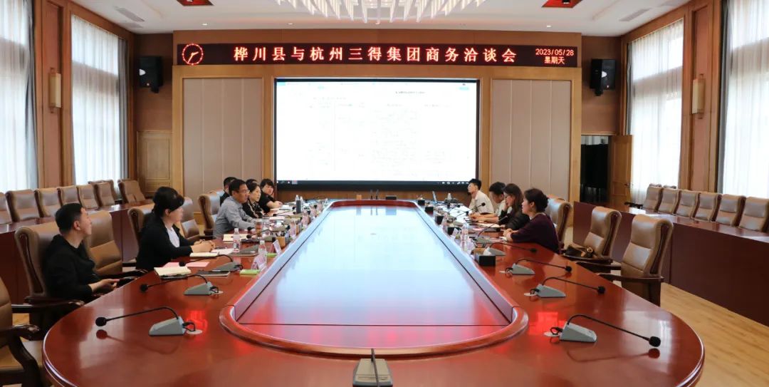 我县与杭州三得集团开展商务洽谈
