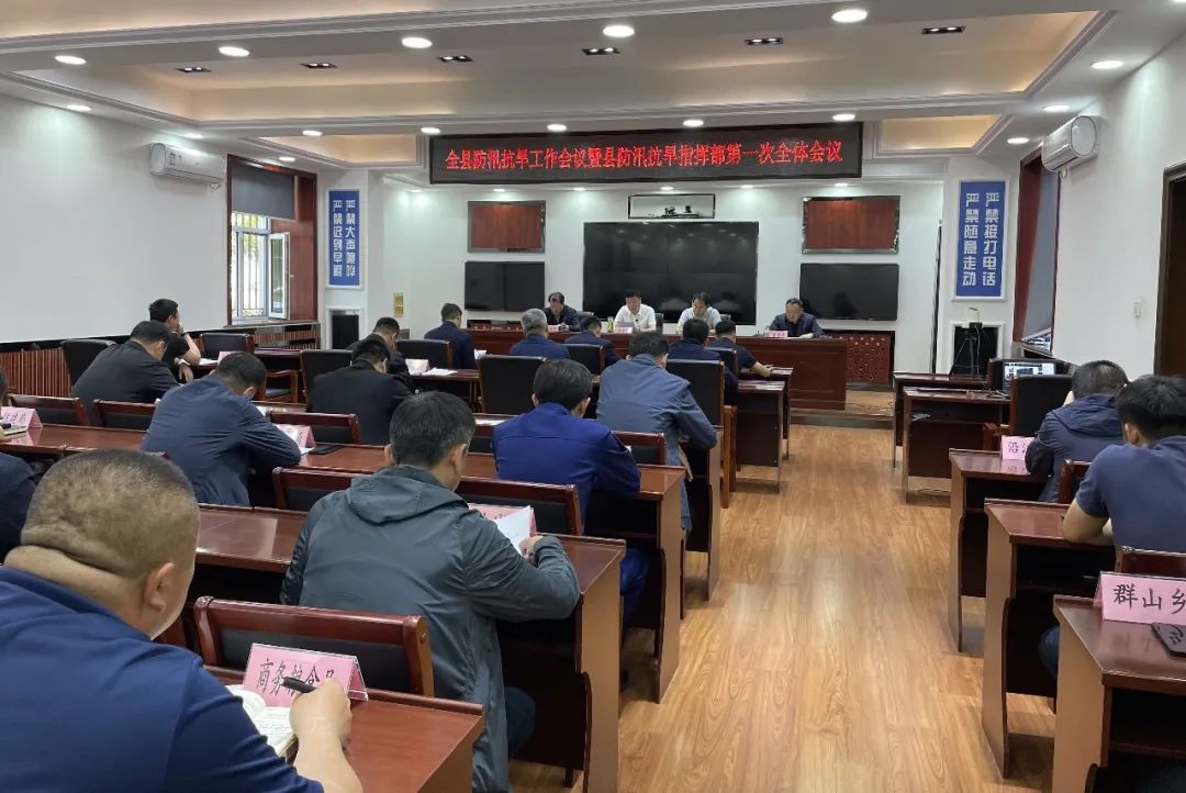 孙吴县2023年防汛抗旱工作会议召开