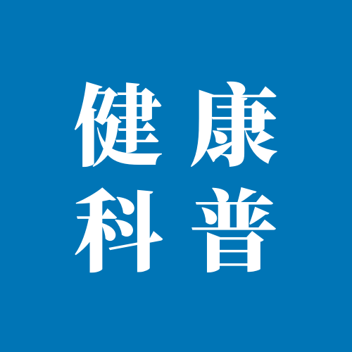 世界高血压日｜5句“口诀”，让你变身“抗压达人”