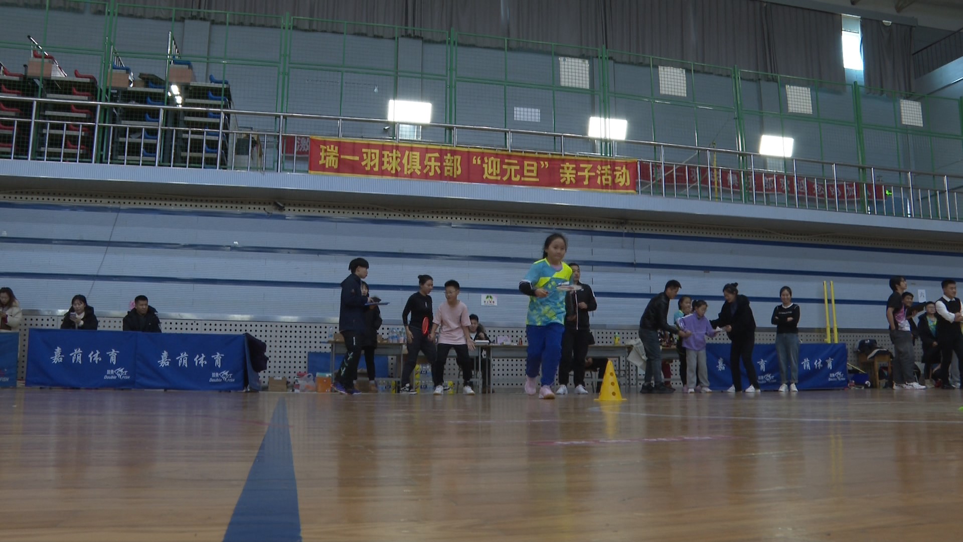 亲子运动添活力 全民运动增健康