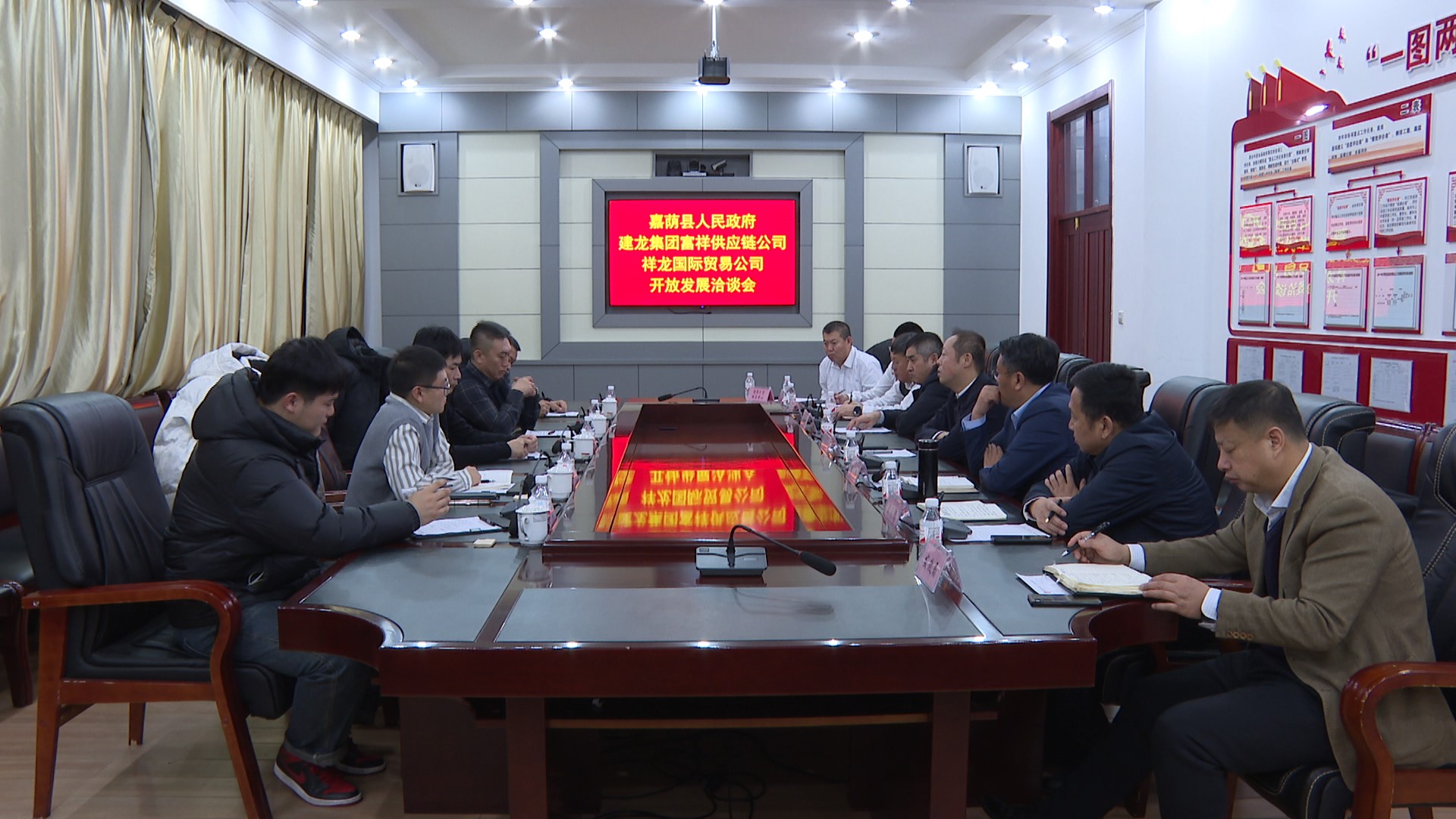 我县与建龙集团富祥供应链公司、祥龙贸易公司开放发展洽谈会召开