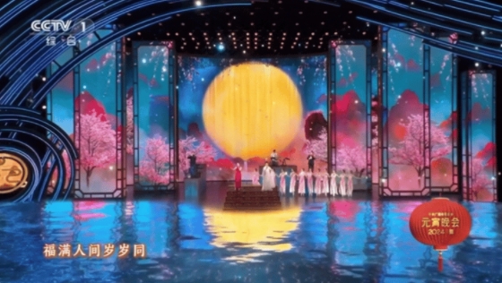 29.9亿！中央广播电视总台《2024年元宵晚会》获海内外盛赞