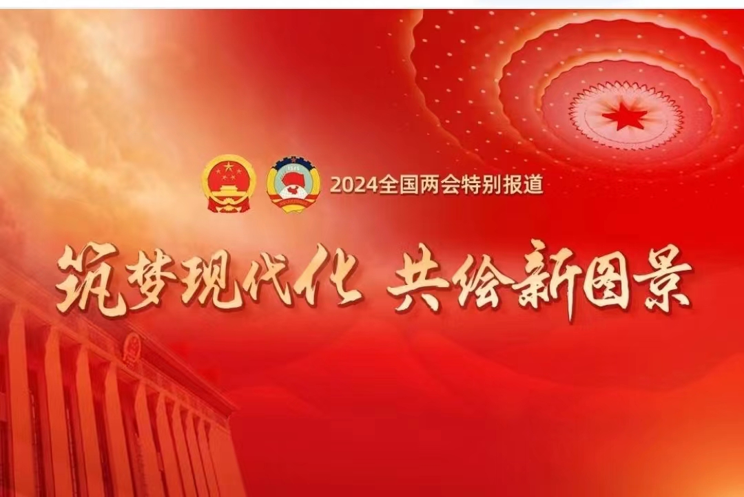 答问实录丨全国人大代表许勤：努力为中国式现代化建设贡献黑龙江力量