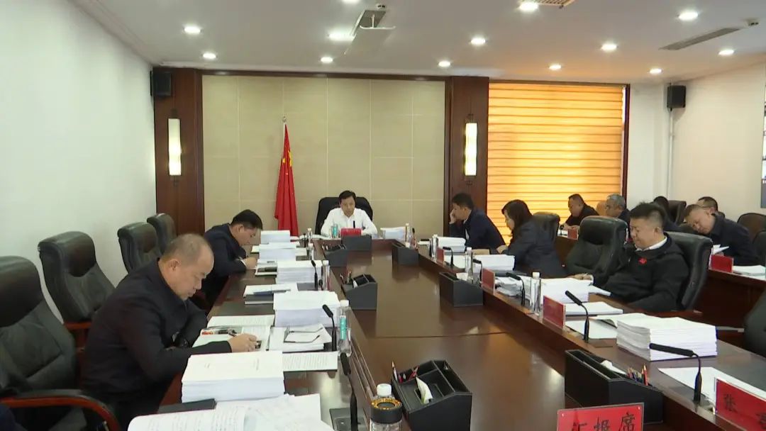 市政府召开第36次常务会议