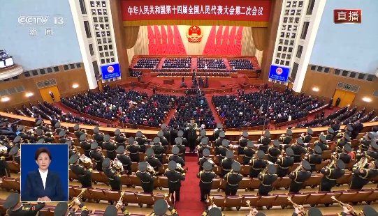 独家视频丨十四届全国人大二次会议开幕 全场高唱国歌