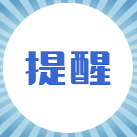 科普知识丨城市“蜘蛛网”危害知多少？