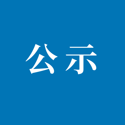尚志市融媒体中心媒体社会责任报告（2023年度）