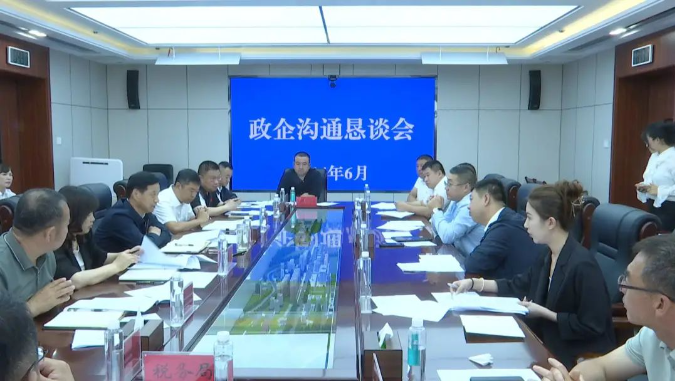 市政府召开“政企面对面 聚力话发展”民营企业家政商沙龙座谈会