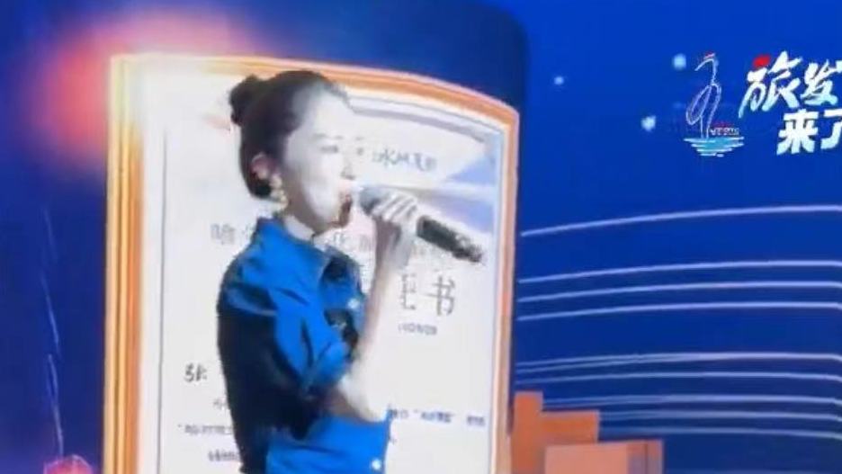 黑龙江籍演员董璇现身旅发大会！#向全世界安利齐齐哈尔#董璇