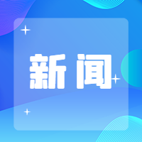 打造优质融媒节目 做好优化营商环境宣传员