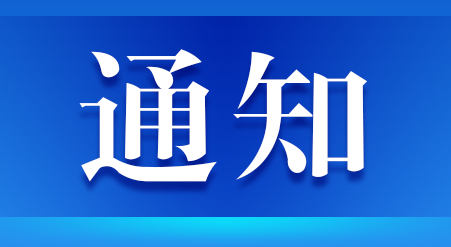 嘉荫县自然资源局关于化解不动产登记历史遗留问题办理不动产权证书的通告