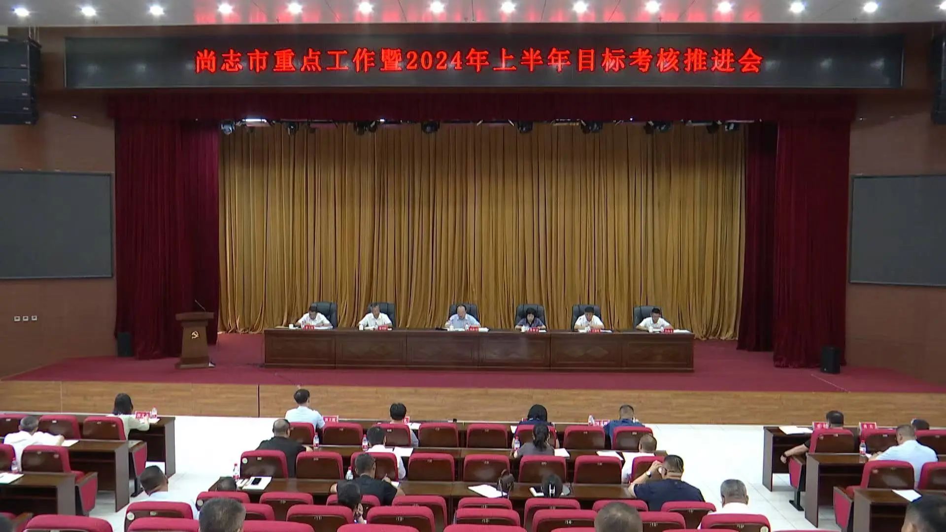 我市召开重点工作暨2024年上半年目标考核推进会议