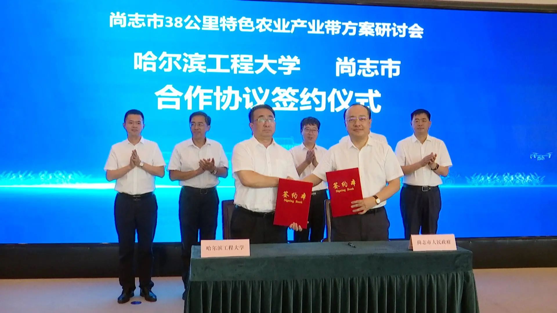我市与哈尔滨工程大学签订全面战略合作协议