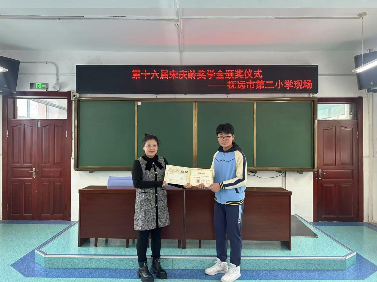 市第二小学学子荣获宋庆龄奖学金