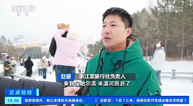 牢记嘱托 感恩奋进 奋力开创高质量发展新局面｜大批南方游客踏雪北上，漠河冰雪旅游市场持续升温!