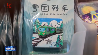 牢记嘱托 感恩奋进 奋力开创高质量发展新局面｜到此一“邮”赏北国，中国最北邮局上新啦！