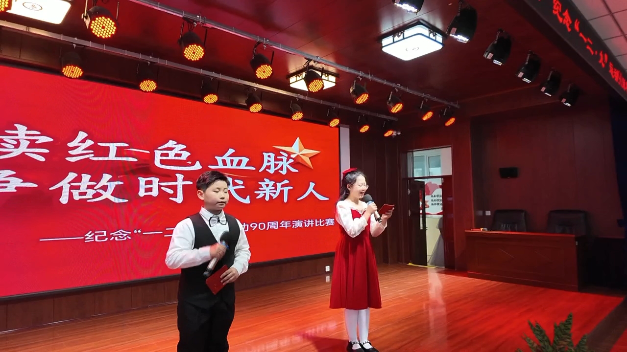 市第二小学举办纪念“一二·九”运动90周年主题演讲比赛