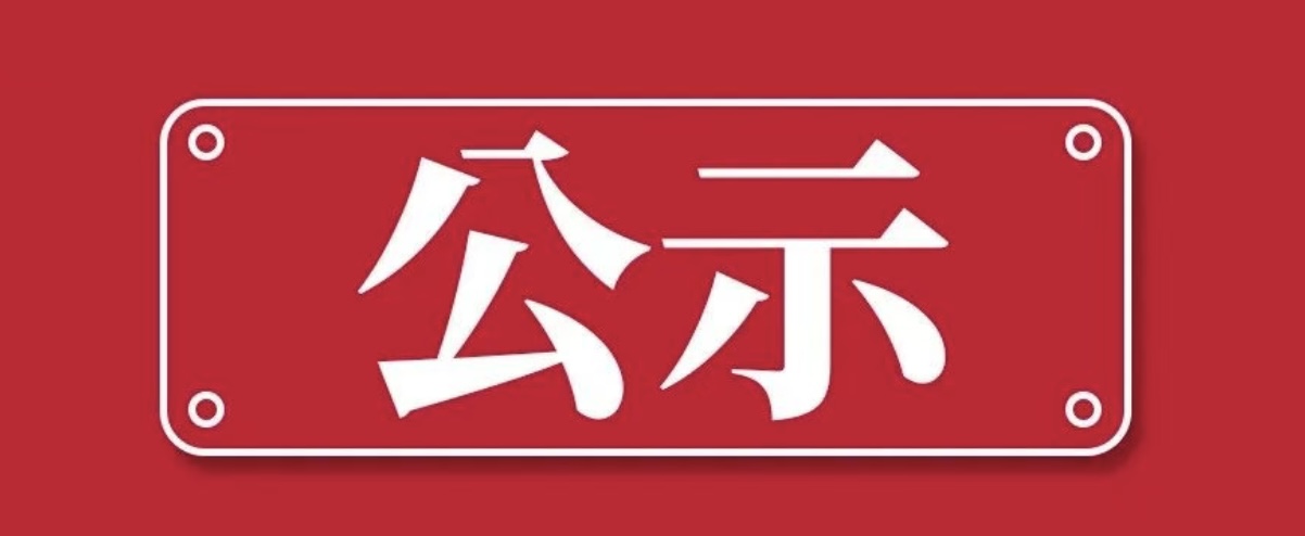 嫩江市商务粮食和物资储备局2025年度收获粮食质量品质信息的公示