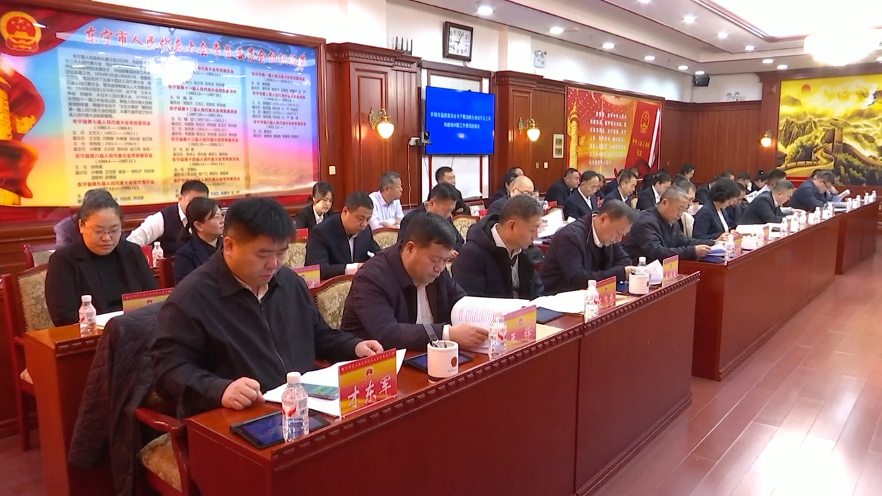 市三届人大常委会第三十次会议召开