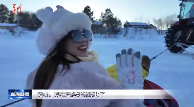 牢记嘱托 感恩奋进 奋力开创高质量发展新局面|省台联播看漠河：童话村点亮前的8小时